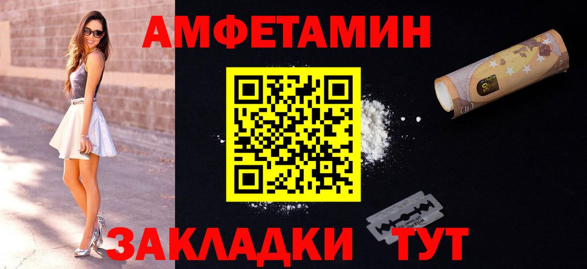 Новокузнецк  shop формула  Вход с VPN  Амфетамин 98%  АМФЕТАМИН 