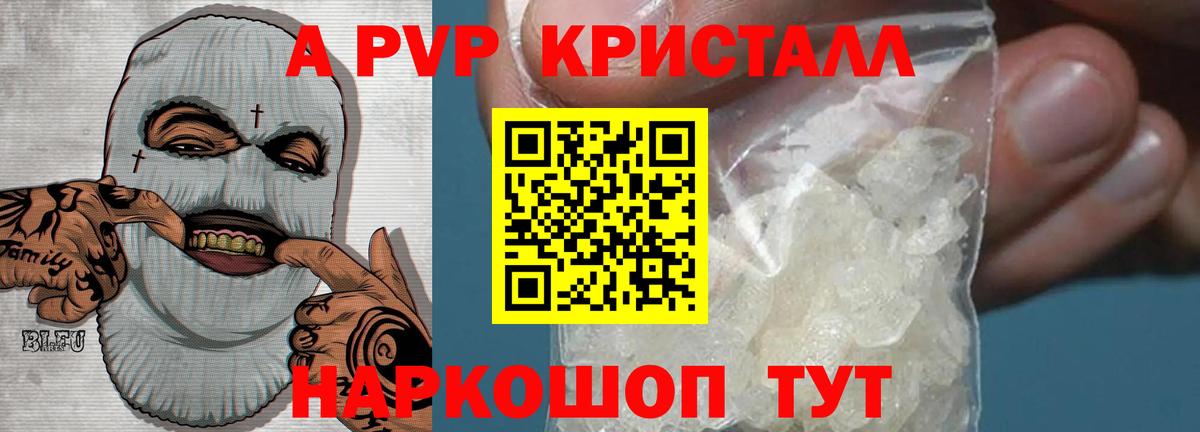 APVP крисы CK  Альфа ПВП Соль  Новокузнецк  Вход с VPN 
