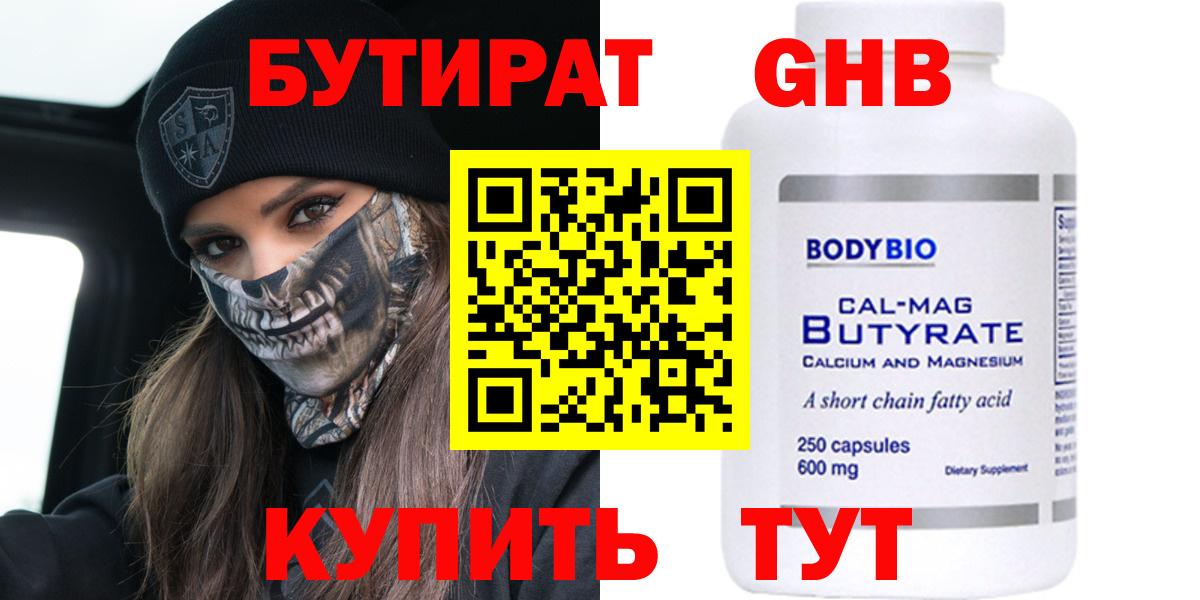 Новокузнецк  БУТИРАТ оксана  Вход с VPN 