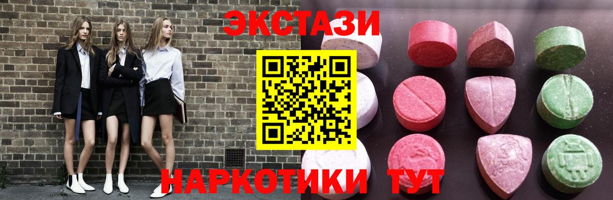 ЭКСТАЗИ  ЭКСТАЗИ 99%  Новокузнецк  Вход с VPN  закладка  Экстази XTC 