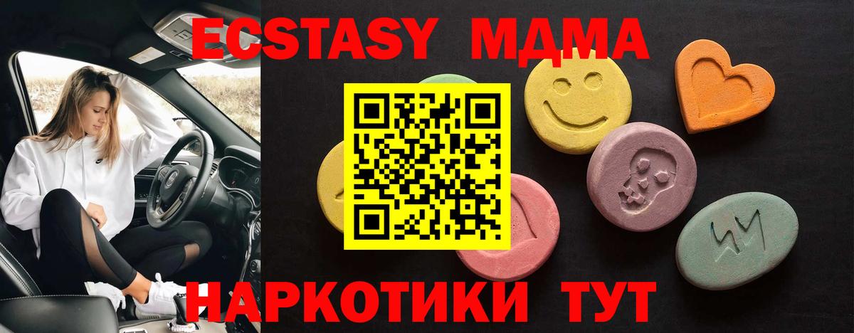 Экстази mix Новокузнецк
