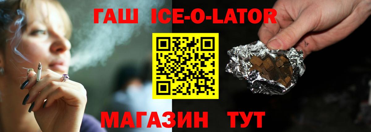 Гашиш hashish  Вход с VPN  Новокузнецк 