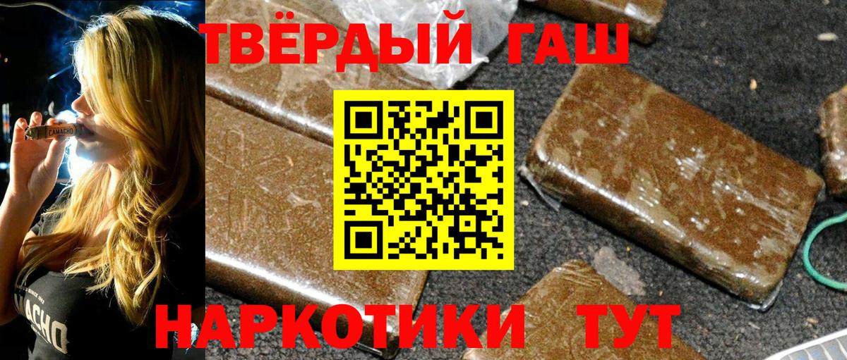 Гашиш 40% ТГК Новокузнецк