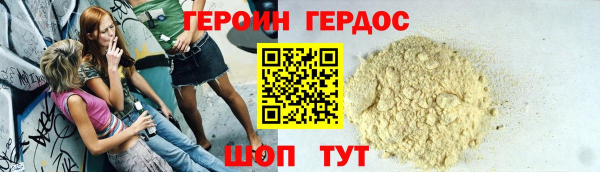 Героин белый Новокузнецк