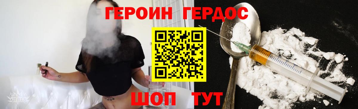 Новокузнецк  Героин хмурый  Героин  Вход с VPN 