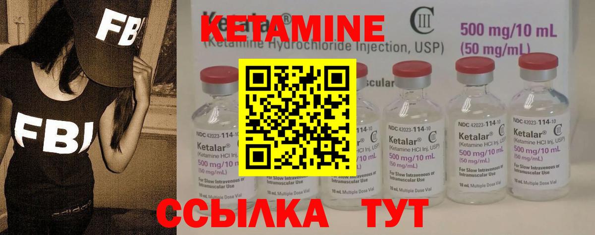 КЕТАМИН ketamine Новокузнецк