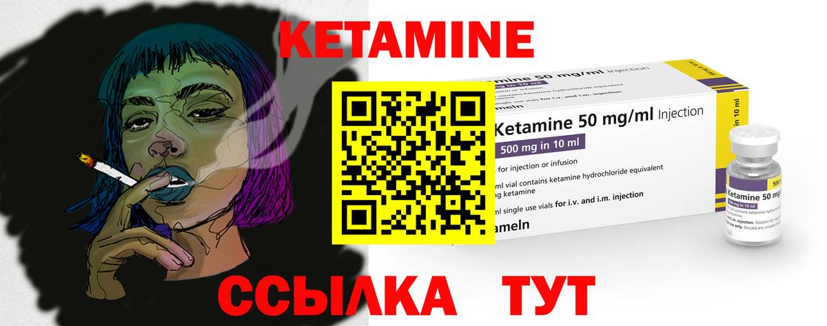 OMG как войти  Вход с VPN  Новокузнецк  Кетамин ketamine 