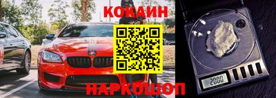 мяу мяу кристалл Ставрополь