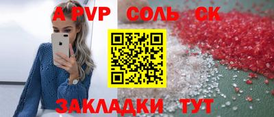 мяу мяу кристалл Ставрополь