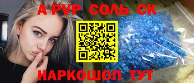 мяу мяу кристалл Ставрополь