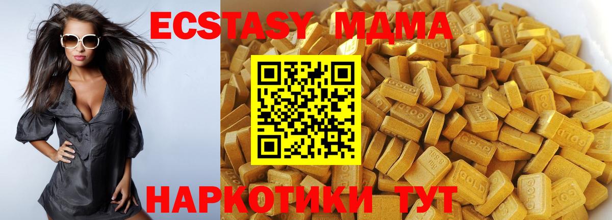 MDMA Molly  Вход с VPN  Новокузнецк  MDMA VHQ 
