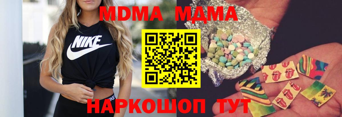 MDMA молли Новокузнецк