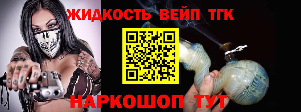Дистиллят ТГК гашишное масло Новокузнецк