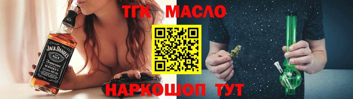 ТГК вейп  хочу наркоту  Новокузнецк  Вход с VPN 