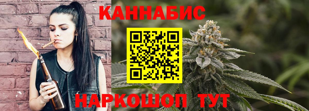 Бошки Шишки конопля  Каннабис OG Kush  Бошки Шишки тримм  МАРИХУАНА LSD WEED  Вход с VPN  Новокузнецк 